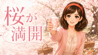 桜が満開